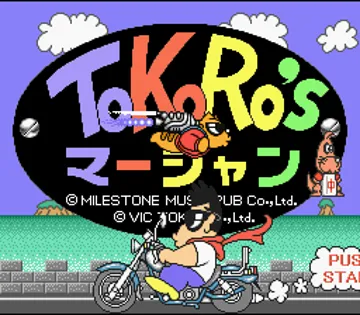 Tokoro's Mahjong (Japan) screen shot title
